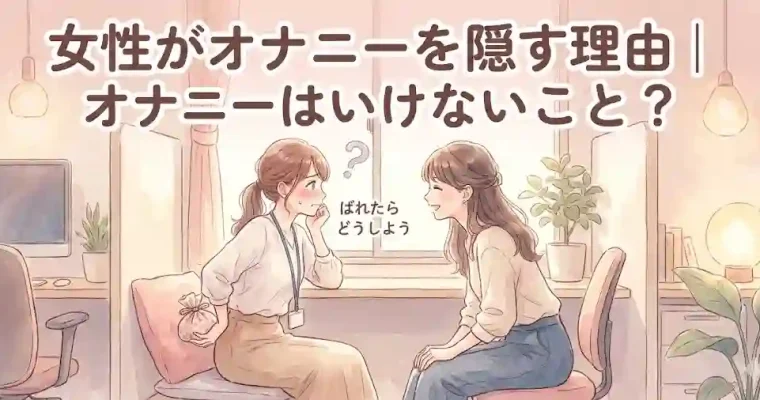 オフィスで同僚女性同士と雑談しんがら、内心恥ずかしがっているような情景にできないでしょうか