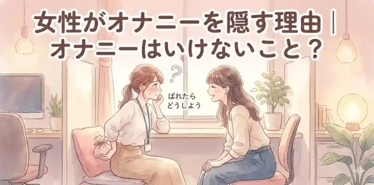 オフィスで同僚女性同士と雑談しんがら、内心恥ずかしがっているような情景にできないでしょうか