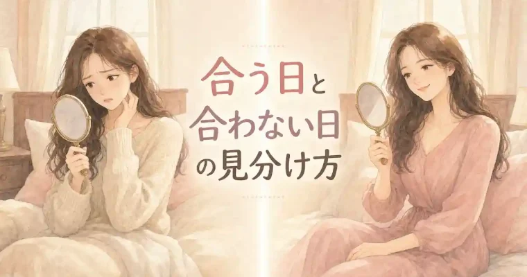 鏡 オナニー で気持ちよさはどう変わる？合う日と合わない日の見方