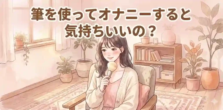 ちくび・クリトリスを筆で責めると気持ちいいの？