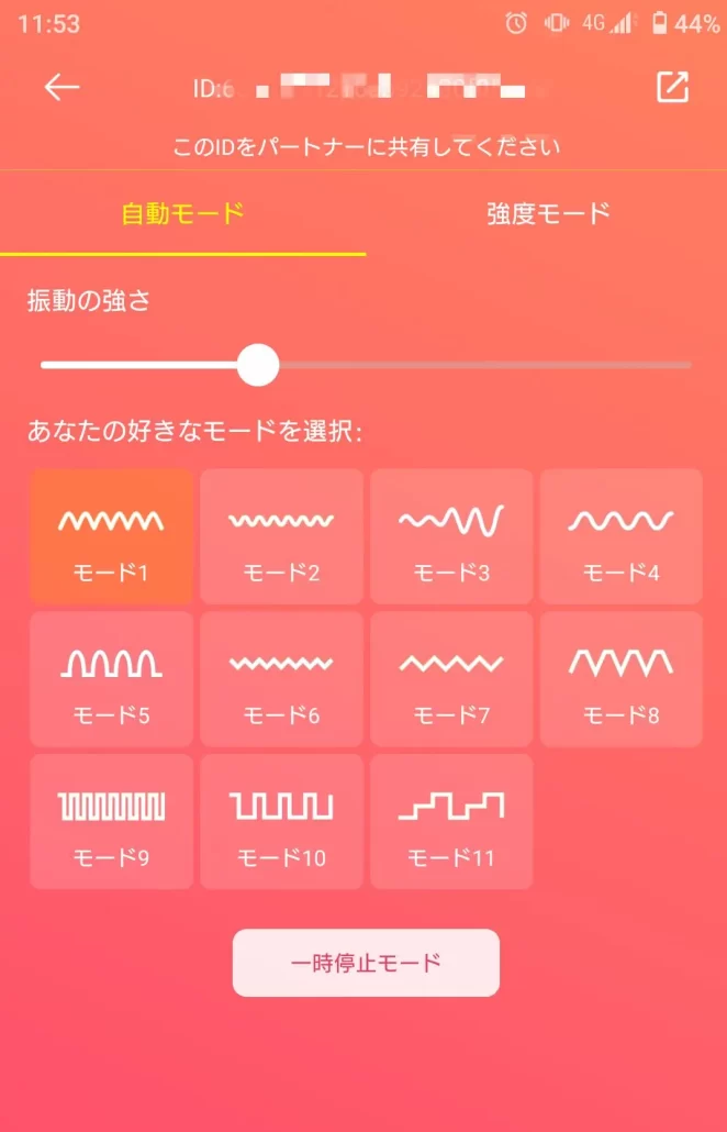 アプリスクショ遠隔